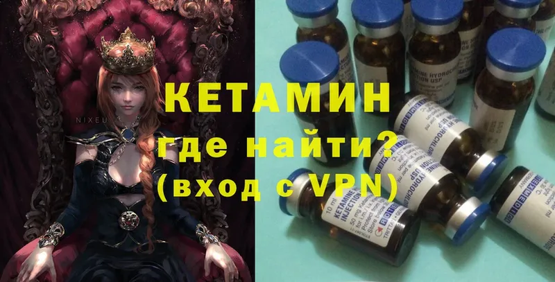 Кетамин ketamine  Куртамыш 